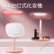 苏宁放心购 多功能LED台灯化妆镜 美颜镜 镜子 可充电触屏智能补光 生日七夕三八妇女节创意礼品 粉色