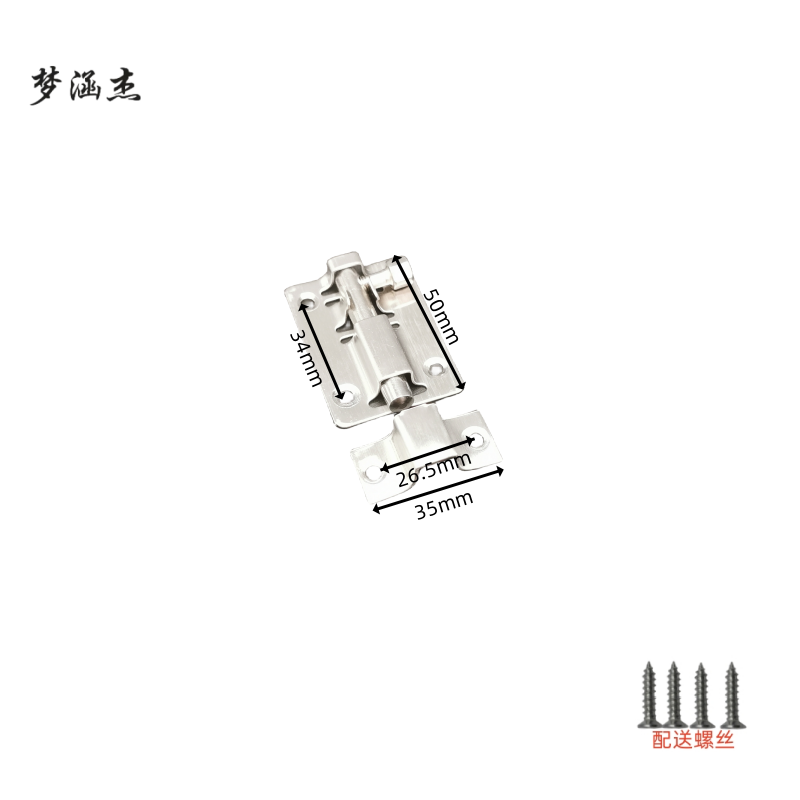 梦涵杰不锈钢插销 不锈钢(中方)2寸只