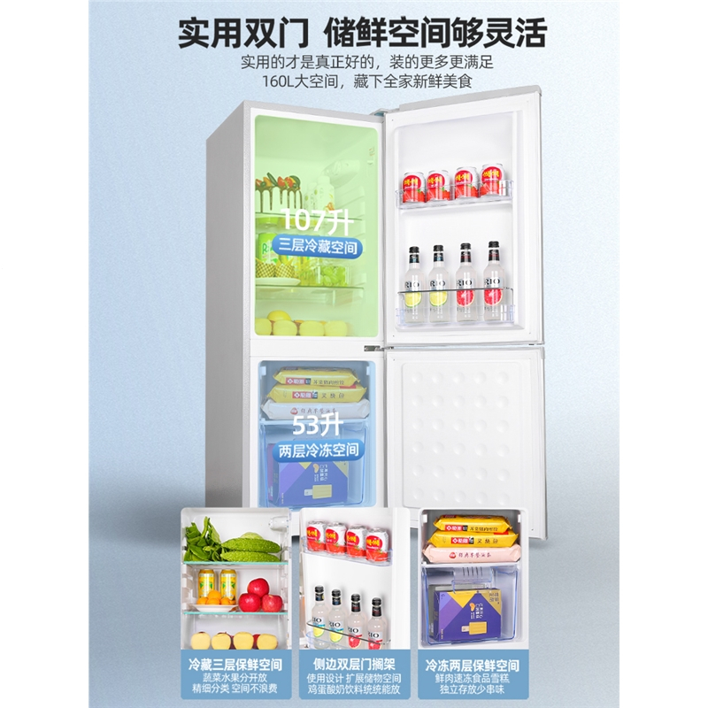 荣事达(Royalstar)160L升冷冻冷藏出租房小冰箱冰箱家用小型宿舍双门_208银色三门