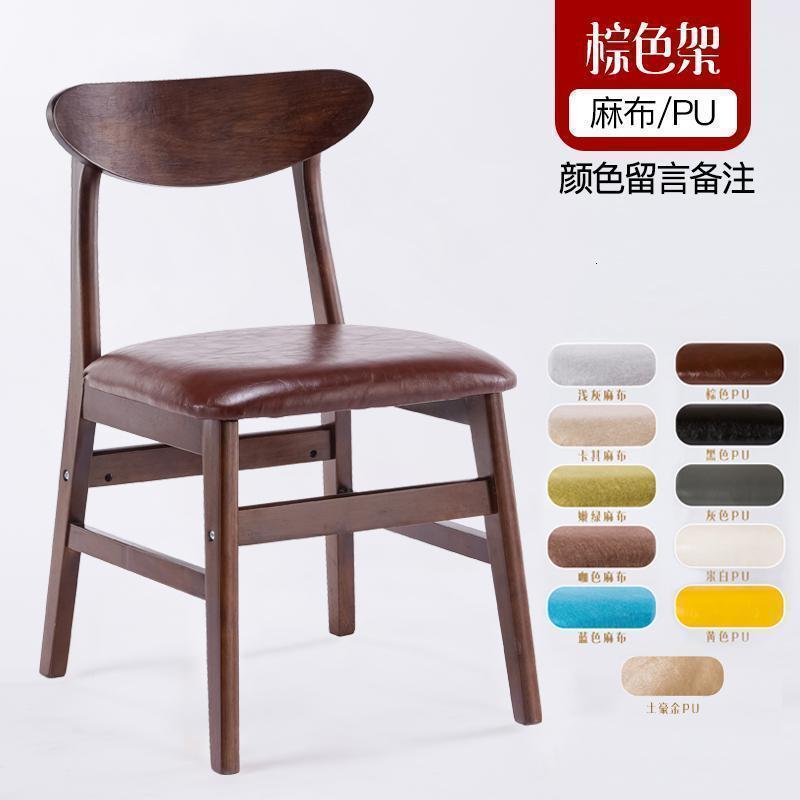 森美人实木餐椅家用现代简约餐厅餐桌椅书桌椅子休闲凳子靠背北欧椅成人 棕色架坐垫颜色/面料留言