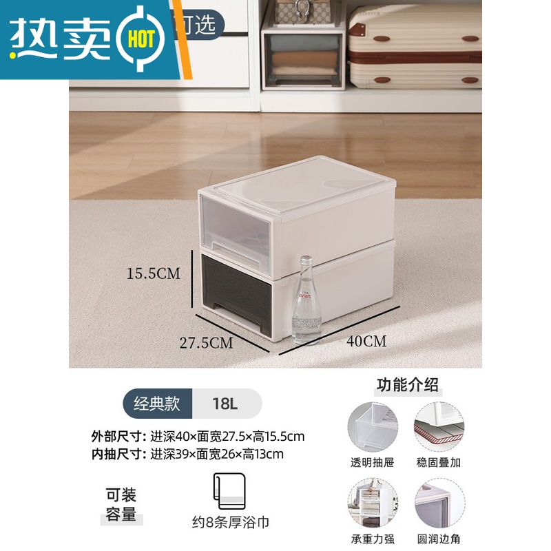 敬平抽屉式收纳箱家用衣柜塑料透明整理箱储物柜儿童衣服零食收纳盒收纳柜 进深40宽27.5高15.5cm经典款18L