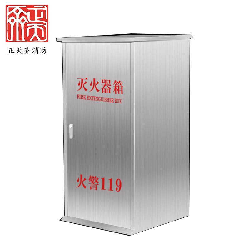 正天齐 不锈钢消防箱 1200*1800*600高清大图