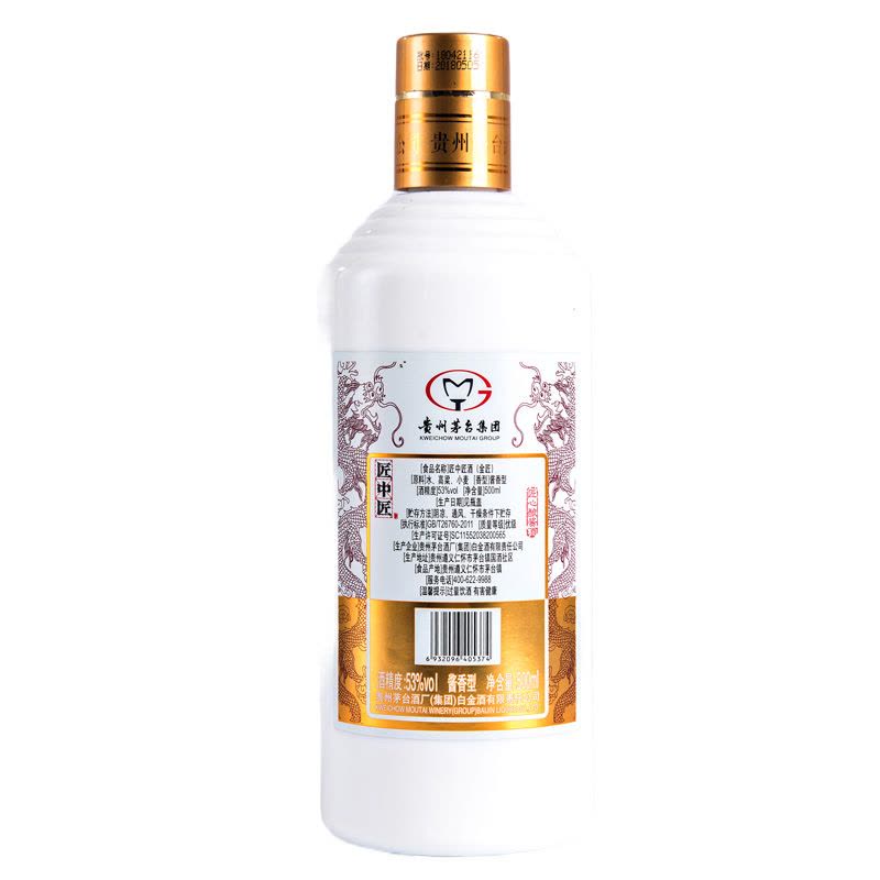 中国高級白酒茅台酒 500ml 53% 茅台集团白金酒公司匠中匠金匠白酒酱香型53度白酒500ml 高端白酒【价格