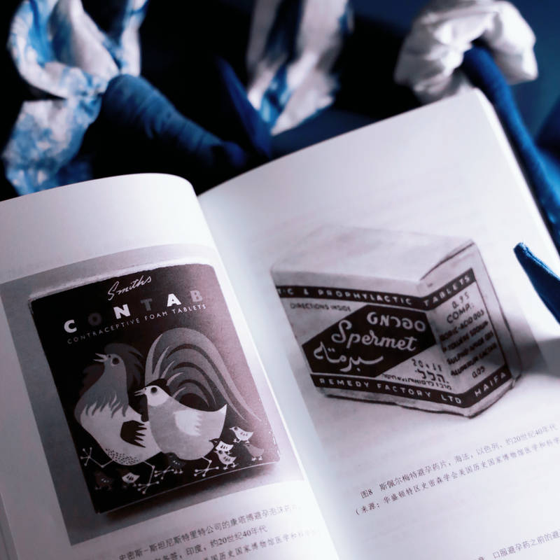 避孕简史高清大图