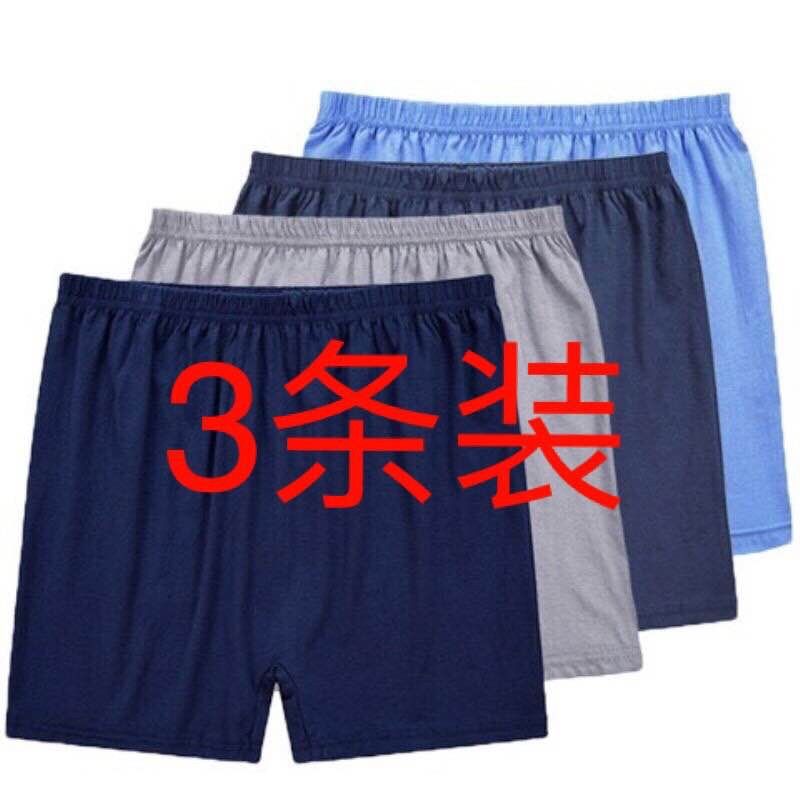 【3-5条装】棉内裤男平角裤头中老年肥佬高腰宽松大码四角裤衩 L（100-120斤/二尺一二三） 男平角高腰A3（多色搭配）3条装