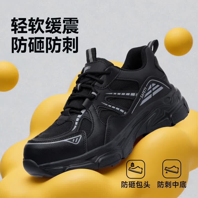 卫尔盾6007劳保鞋男士夏季透气防砸钢包头防刺穿舒适工作工地安全鞋高清大图