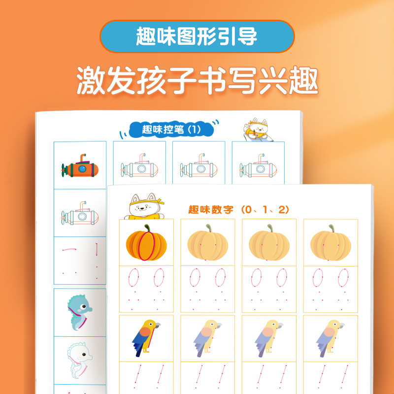 [趣味图形] 幼小衔接 [正版]幼小控笔训练华夏万卷小学生练字帖3-6岁趣味图形数字描红本幼儿园大班儿童汉字练字本拼音写
