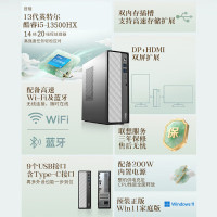 联想(Lenovo)瑞天500 台式电脑整机 (i5-13500HX 16G 512G SSD Win11)27英寸显示器 商用办公家用学习娱乐