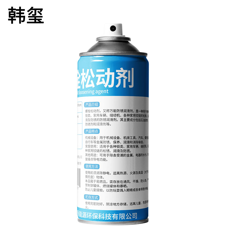 韩玺 螺栓松动剂 450ml/罐高清大图