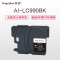 欣彩 LC990BK黑色墨盒 适用兄弟DCP-145C 165C 385C 585CW 250C 290C 490CW