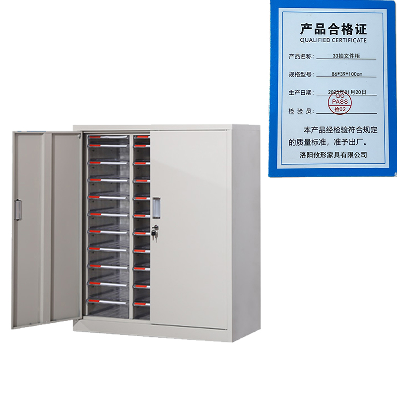 凌迪星33抽文件柜86*39*100cm台高清大图