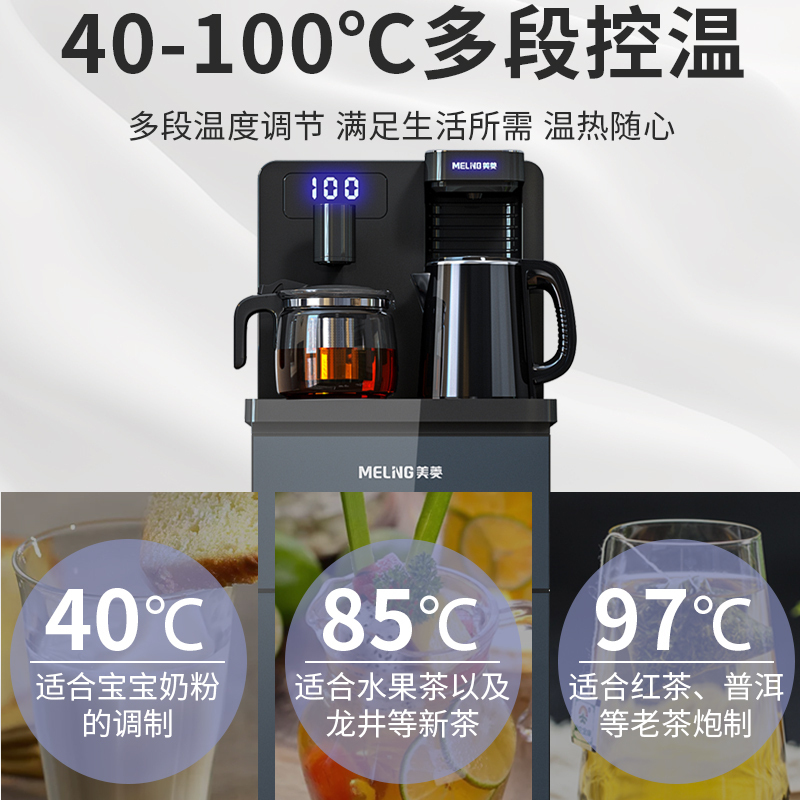美菱(MeiLing)茶吧机 家用多功能智能遥控温热型立式饮水机MY-C537-Hui