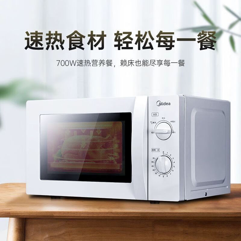美的(Midea)微波炉家用多功能机械转盘式M1-230E高清大图