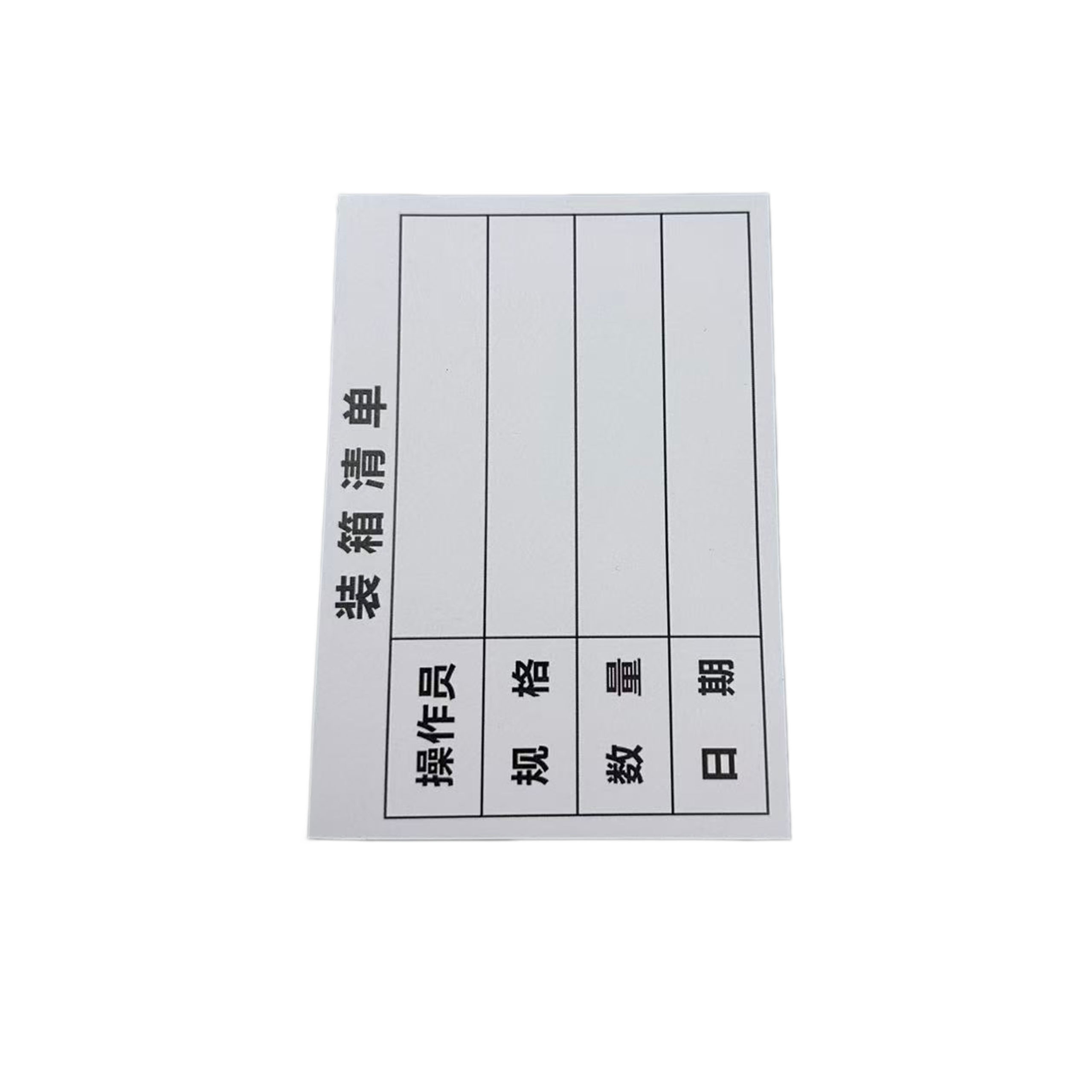 先围 物料标识卡 K1 70*99mm 个高清大图
