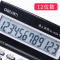 得力(deli)1526办公语音计算器中号透明按键真人发音财务银行计算机12位大屏幕送配套电池
