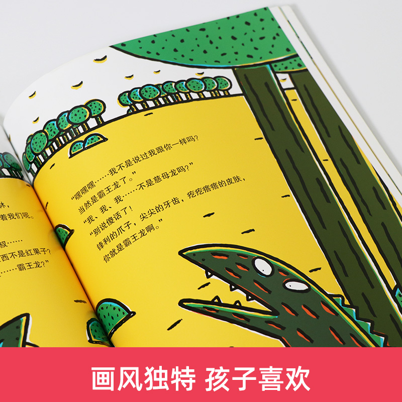 [全11册]宫西达也 第一辑+第二辑 [正版]宫西达也恐龙全系列绘本全套7册第一二辑 你看起来好像很好吃绘本我是霸王龙永高清大图