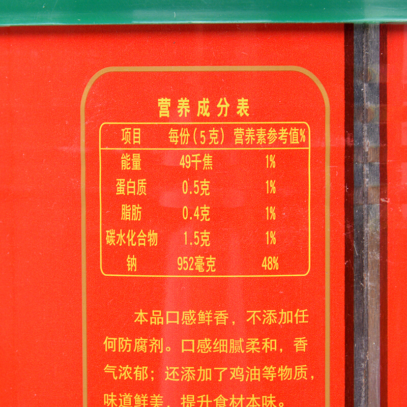 厨邦美味鲜鸡粉1kg 凉拌炒菜炖汤 浓郁鸡香 增鲜调味
