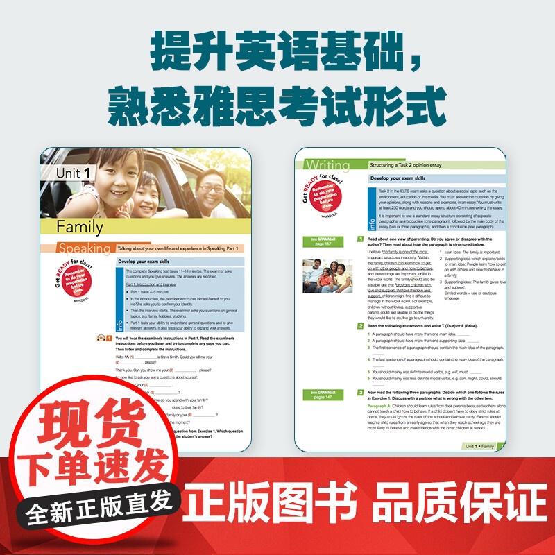 [新东方店]雅思预备教程 附练习册 柯林斯雅思教程预备级 Band3.5-4.5 IELTS 雅思考试备考培训资料 新东高清大图