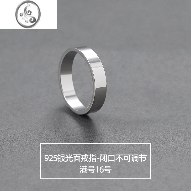 JiMi银戒指男潮单身戒闭口简约个性素圈戒光面冷淡风开口男士食指环 闭口戒指不可调节-13号