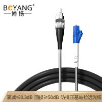 博扬(BOYANG)BY-Y40551S高速单模单芯基战野战铠装光纤跳线室外防水防晒防鼠咬抗拉40米LC-LC(单模单芯