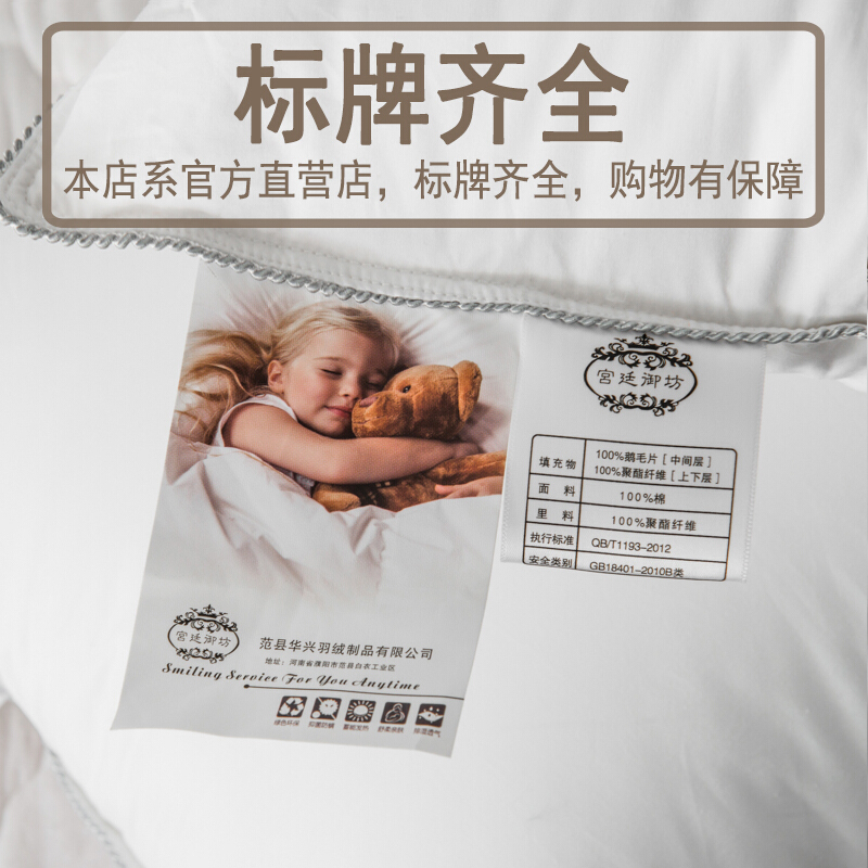 宫廷御坊鹅毛羽绒枕头鹅绒片枕头五星级酒店羽绒枕芯羽绒枕头