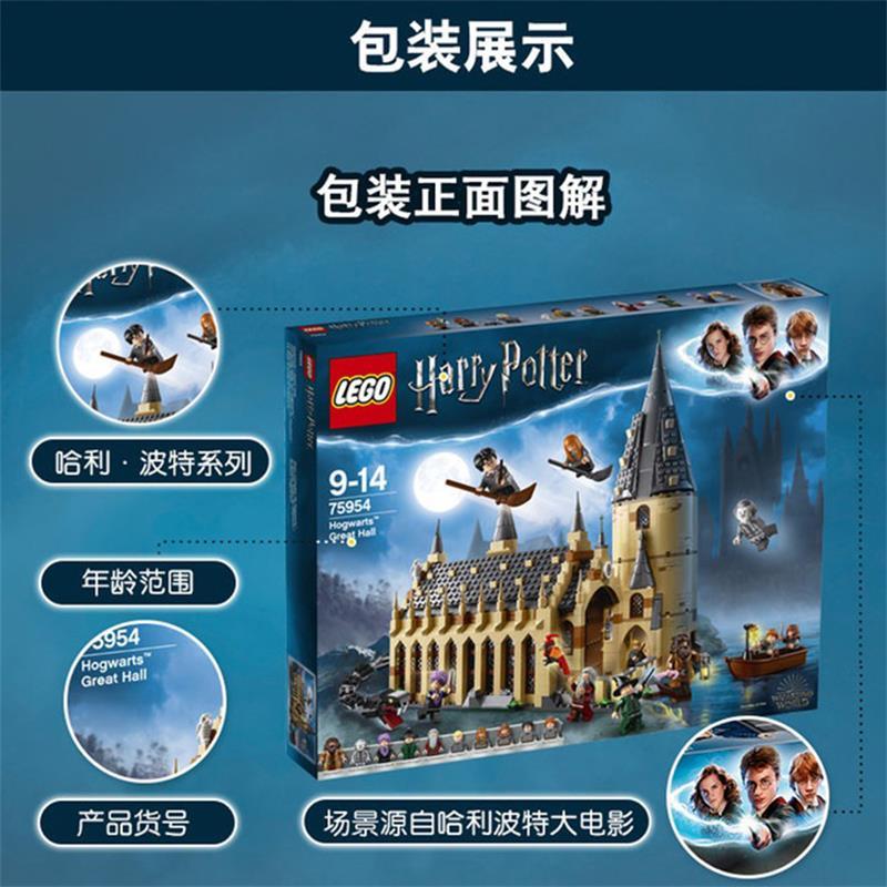 [保税区发货]丹麦乐高LEGO 75954 哈利波特系列霍格沃兹城堡儿童积木 9-14岁益智 儿童成人玩具 送礼