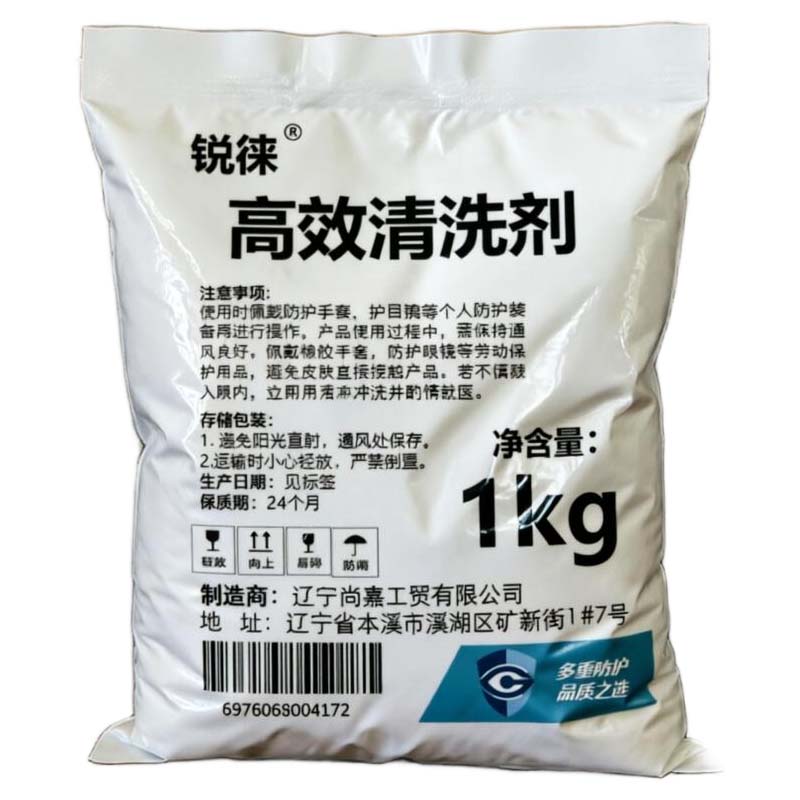 锐徕 高效清洗剂(粉状) 1kg×10袋 箱高清大图