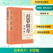 正版新书]百草良方:彩图版周振锋,唐奇主编 著9787553214597