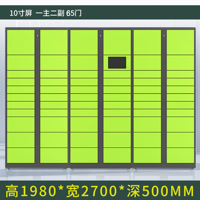 风雷动智能快递柜小区快递自提柜派件柜室外寄存柜信报箱储物柜一主两副65格高清大图