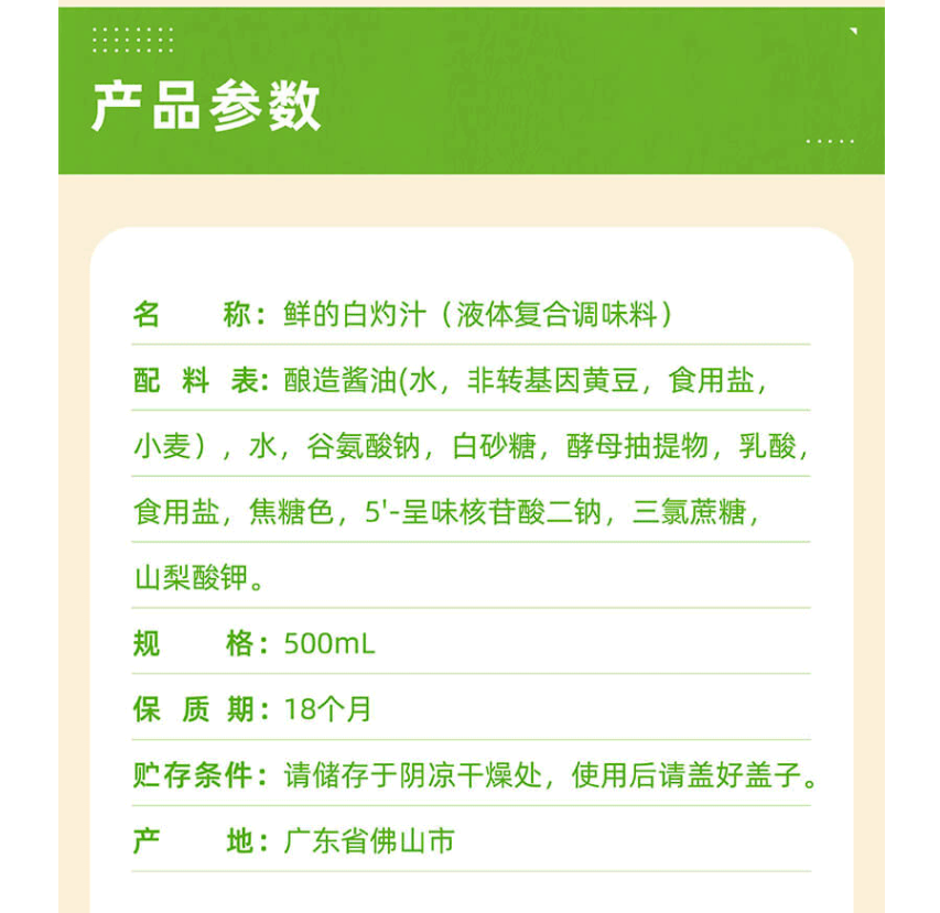 海天白灼汁500ml*2瓶酿造酱油调味料清蒸凉拌炒蔬菜点蘸家用提鲜高清大图