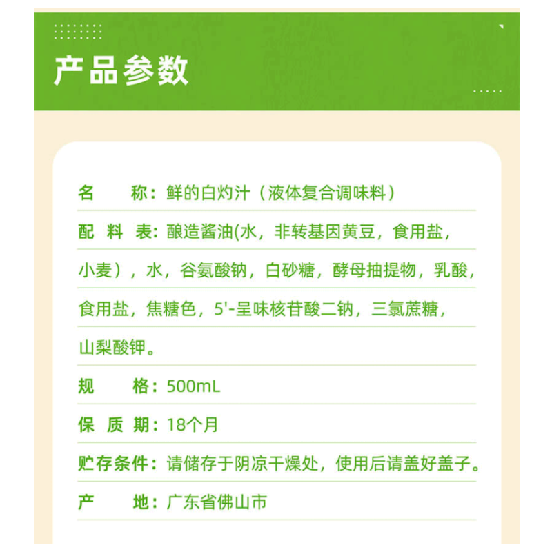 海天白灼汁500ml*2瓶酿造酱油调味料清蒸凉拌炒蔬菜点蘸家用提鲜