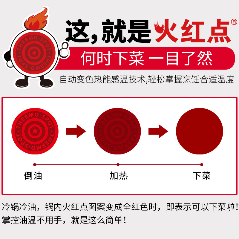 苏泊尔（SUPOR）32cm火红点炒锅不粘锅平底锅无油烟炒菜锅电磁炉燃气通用牛排煎蛋锅 火红点2代 EC32RP03