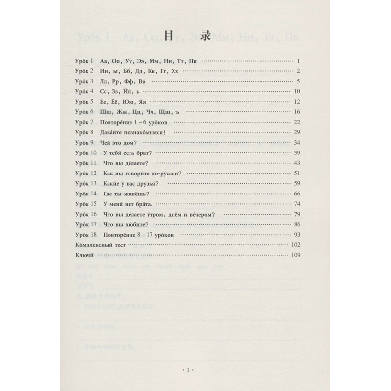 [M]初中俄语7年级一课一练-9787568605977