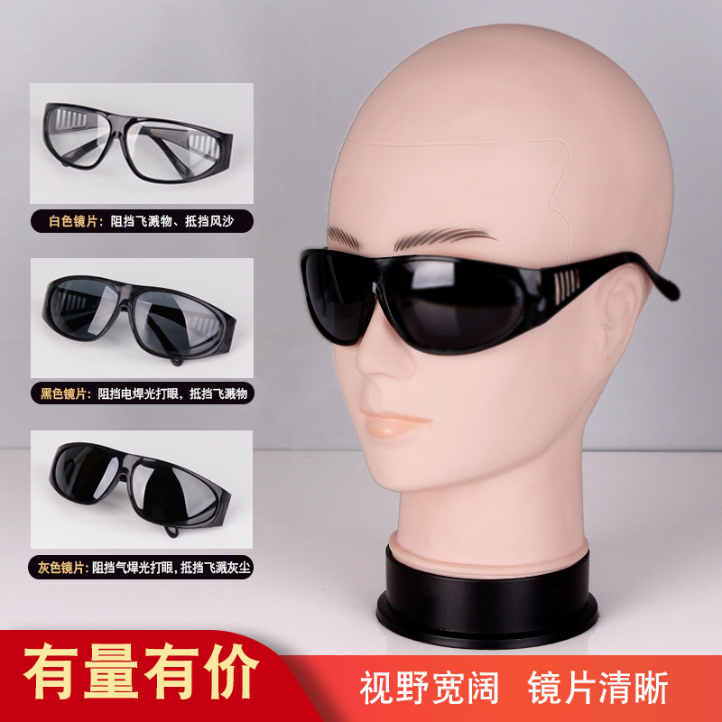儵忽 209电焊眼镜劳保眼镜 209灰镜片(16副-盒)1盒高清大图