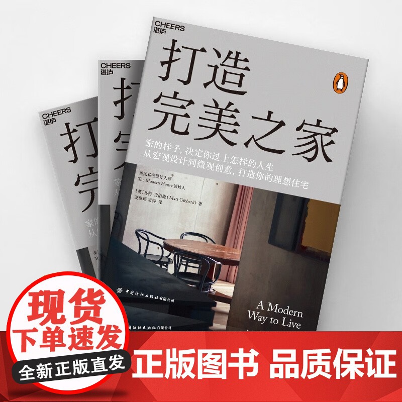 [央视网]打造完美之家 来自英国私宅设计大师的设计心得 诠释家的意义 由英国私宅设计大师马特 吉伯特撰写 SS高清大图