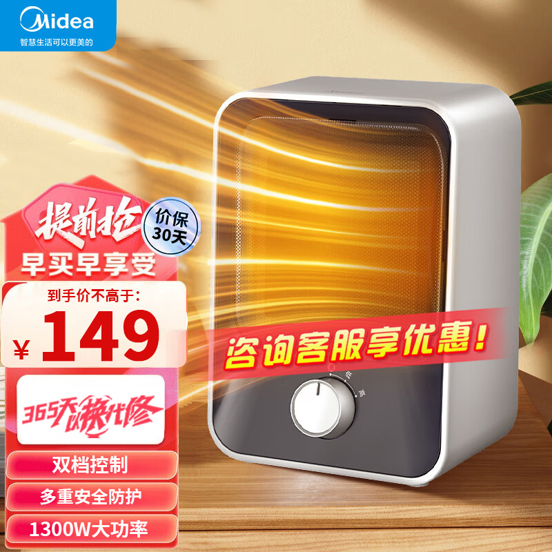厨卫电器生活电器>生活小家电>取暖电器>美的(midea)>美的(midea)hfu