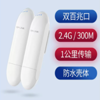 无线网桥 1公里免配置 TL-CPE201套装