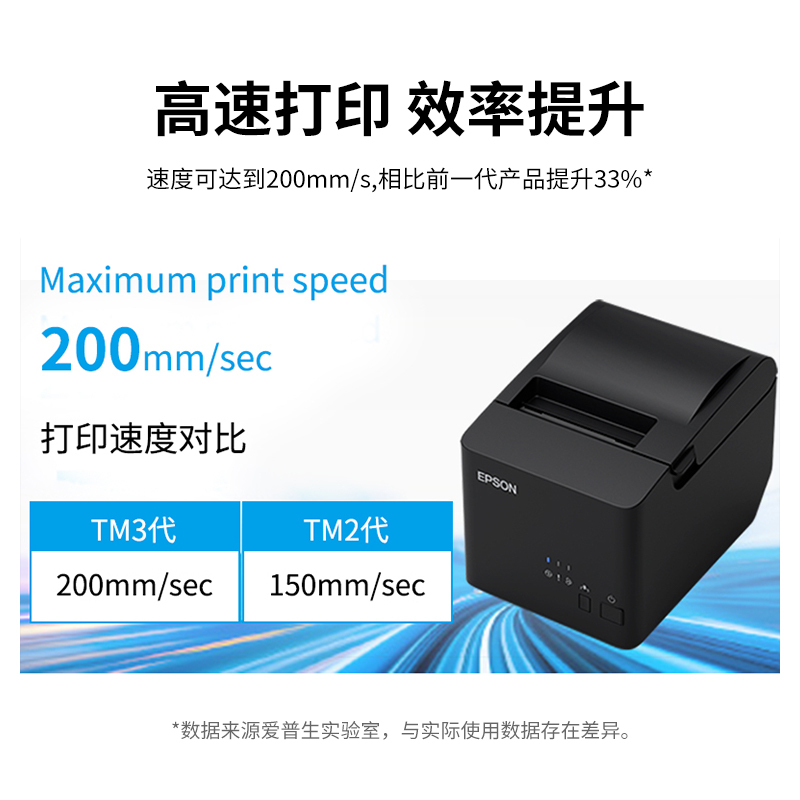 爱普生(EPSON) M-T81III 热敏打印机厨房酒店票据小票打印机 80mm小票机 网口