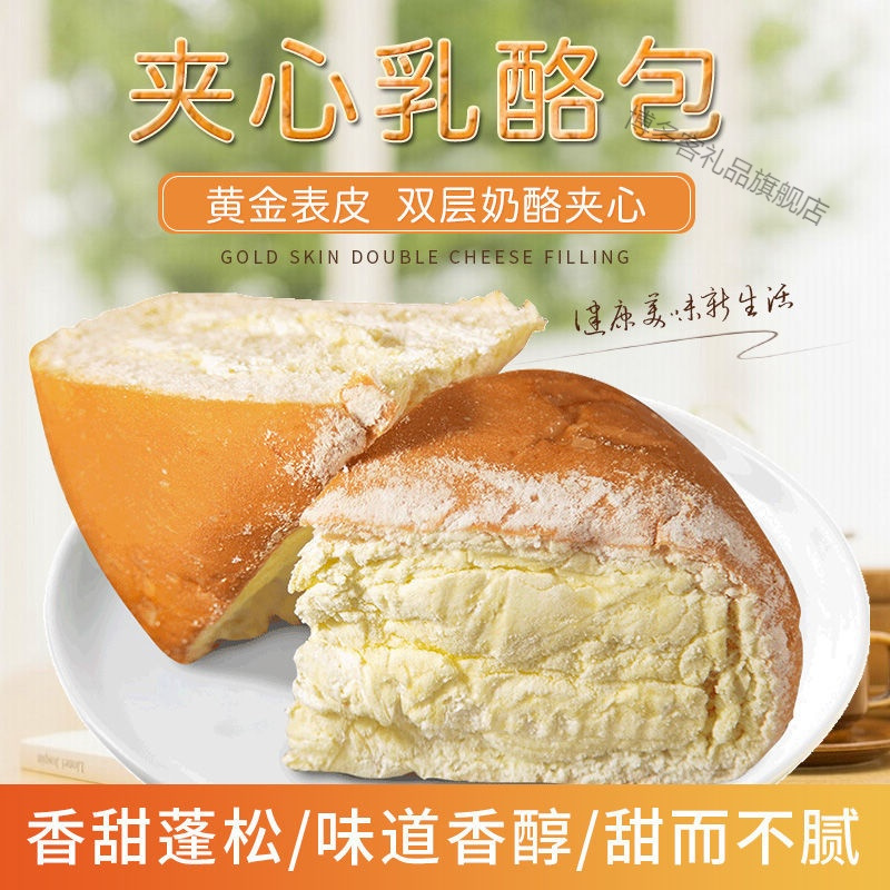 [正宗奶酪包]网红爆浆现做夹心奶油乳酪面包学生零食整箱批发价