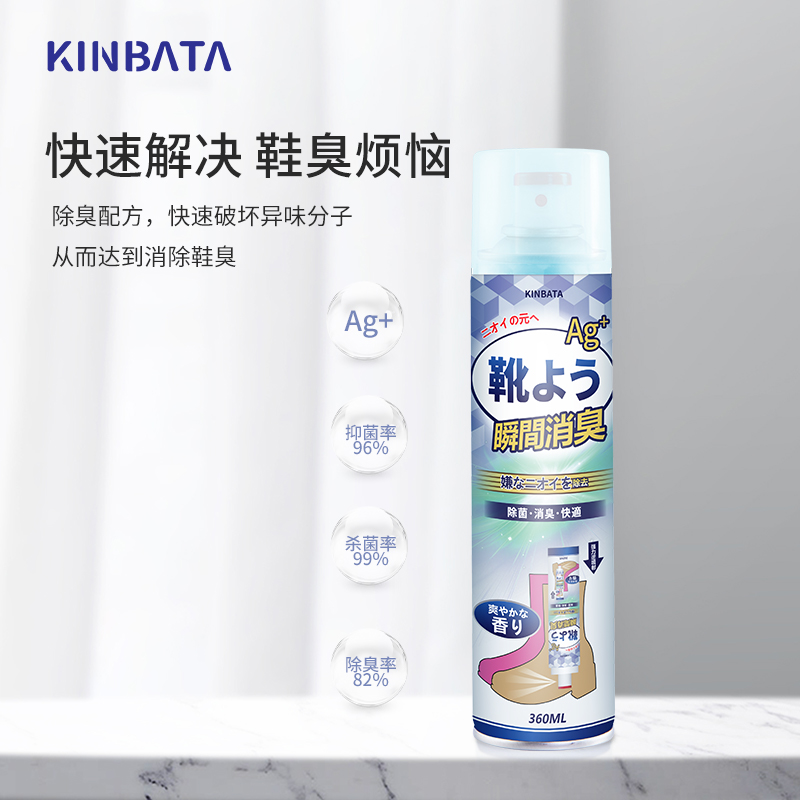 kinbata木幡鞋袜除臭剂运动鞋球鞋长靴鞋柜除菌汗脚臭味除味喷雾高清大图