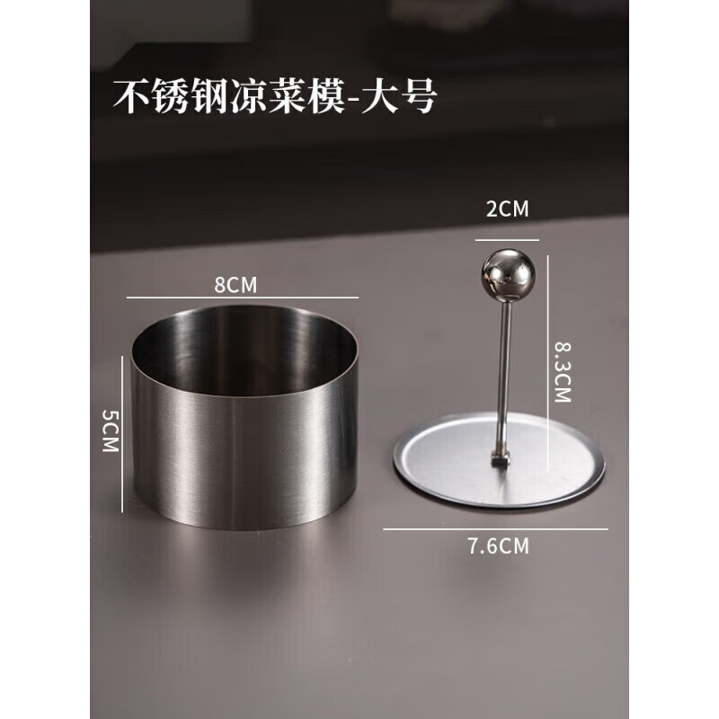 企采严选 紫米芋泥奶砖蛋糕模具菜圆形不锈钢饭团凉糕点慕斯烘焙小甜品 [中号]一圈一推高清大图