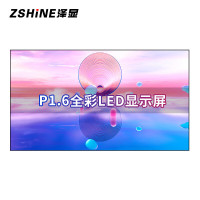 泽显/Zshine ZXN-P1.6 全彩色显示屏 100*100cm室内