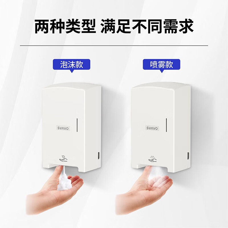 瑞沃自动感应皂液器 壁挂式洗手液机卫生间皂液盒 JY-546F[1400ML大容量] 喷雾款[酒精/消毒液]单位:个高清大图