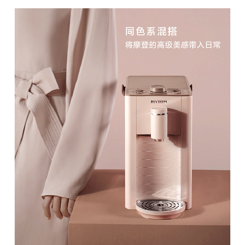 北鼎(buydeem)即热式饮水机S602 小型便携智能恒温 泡奶神器迷你桌面饮水机 茱萸粉