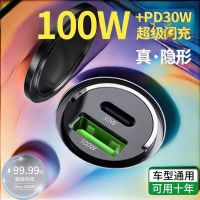 [补贴10%]真200w车载充电器66w超级快充PD30w苹果安卓隐形迷你点烟器闪充车