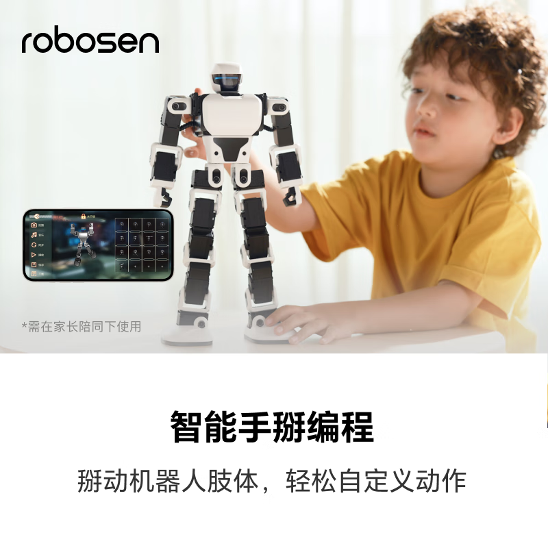 乐森机器人星际侦察兵K1智能机器人助手编程学习ai智能机器人高清大图