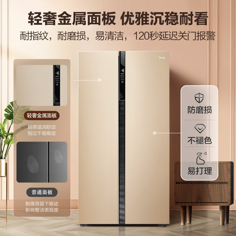 美的(Midea)535升 对开电冰箱双开门智能家电双变频风冷无霜冷藏冷冻电脑控温节能省电 BCD-535WKPZM(E