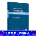 【正版】专科技能培训教程 耳鼻咽喉头颈外科能头喉