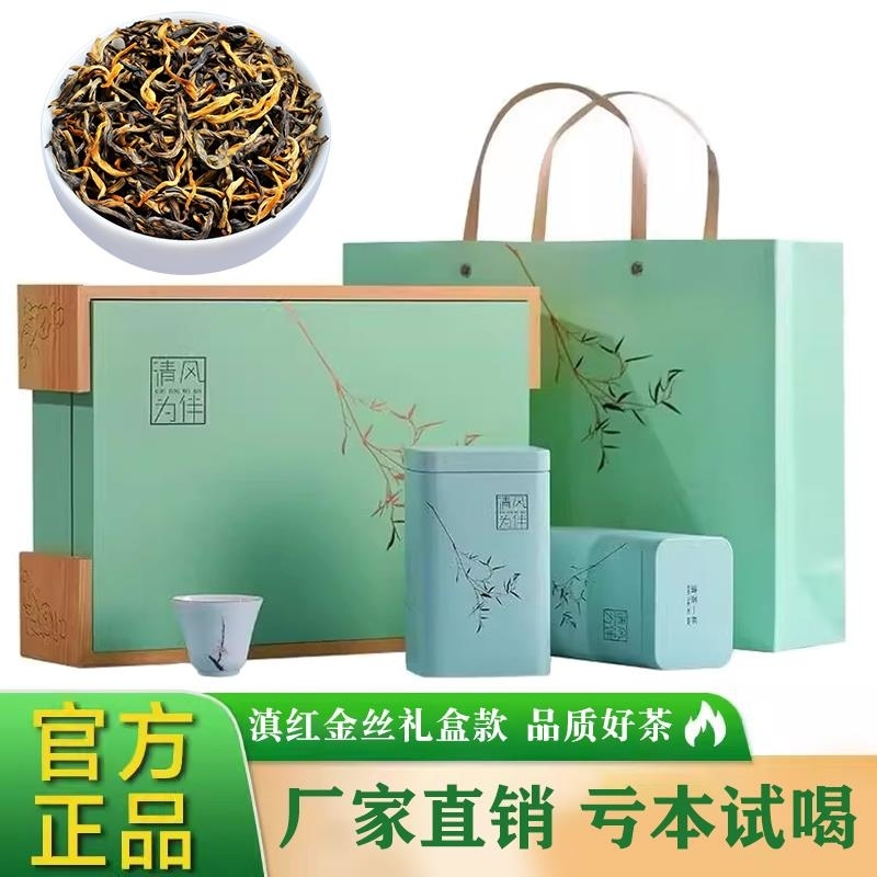 2025新茶滇红茶特级浓香型云南凤庆古树滇红金芽茶叶耐泡型罐装NabM高清大图