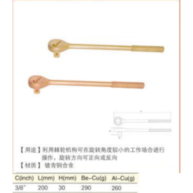 四凯换向棘轮扳手SK-OS-016高清大图